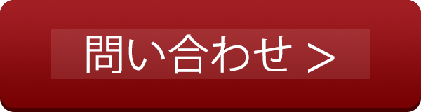 あわらの郷へのメールでのお問合せはこちら